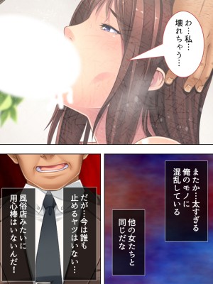 [悶々堂] 人事権を悪用して会社にいれた姪を好き放題犯す!  総集編_074