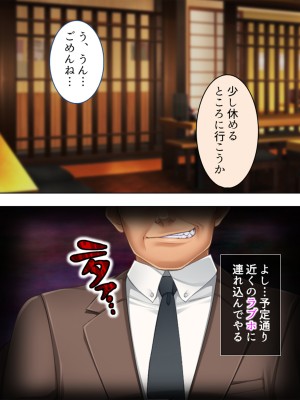 [悶々堂] 人事権を悪用して会社にいれた姪を好き放題犯す!  総集編_137