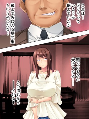 [悶々堂] 人事権を悪用して会社にいれた姪を好き放題犯す!  総集編_035