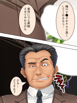 [悶々堂] 人事権を悪用して会社にいれた姪を好き放題犯す!  総集編_040