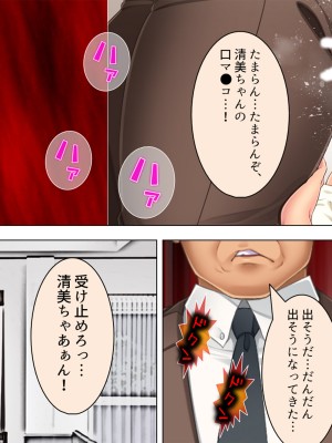 [悶々堂] 人事権を悪用して会社にいれた姪を好き放題犯す!  総集編_086