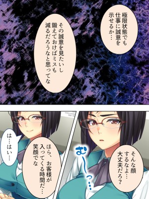 [悶々堂] 人事権を悪用して会社にいれた姪を好き放題犯す!  総集編_269