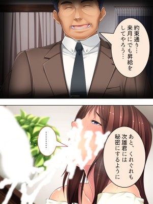 [悶々堂] 人事権を悪用して会社にいれた姪を好き放題犯す!  総集編_090