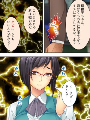 [悶々堂] 人事権を悪用して会社にいれた姪を好き放題犯す!  総集編_095