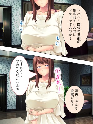 [悶々堂] 人事権を悪用して会社にいれた姪を好き放題犯す!  総集編_757