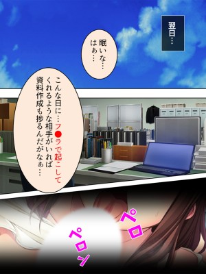 [悶々堂] 人事権を悪用して会社にいれた姪を好き放題犯す!  総集編_491