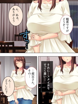 [悶々堂] 人事権を悪用して会社にいれた姪を好き放題犯す!  総集編_032