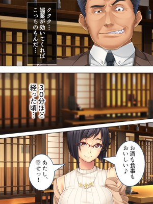 [悶々堂] 人事権を悪用して会社にいれた姪を好き放題犯す!  総集編_134