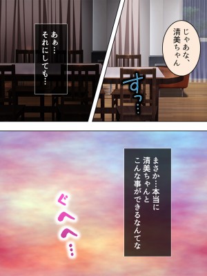 [悶々堂] 人事権を悪用して会社にいれた姪を好き放題犯す!  総集編_091