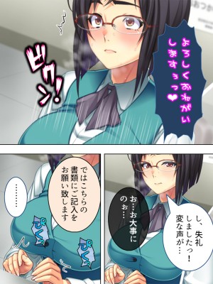 [悶々堂] 人事権を悪用して会社にいれた姪を好き放題犯す!  総集編_275