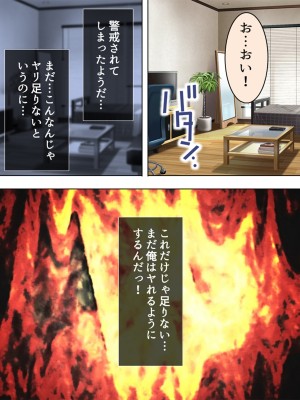 [悶々堂] 人事権を悪用して会社にいれた姪を好き放題犯す!  総集編_124