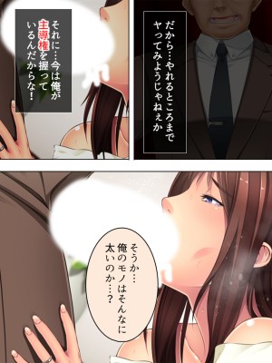 [悶々堂] 人事権を悪用して会社にいれた姪を好き放題犯す!  総集編_075