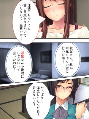 [悶々堂] 人事権を悪用して会社にいれた姪を好き放題犯す!  総集編_622