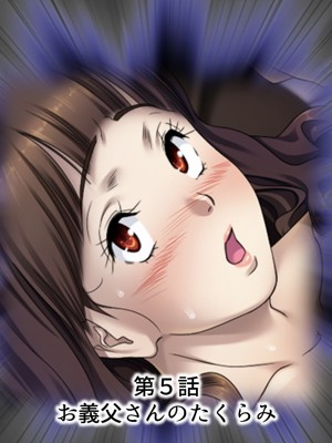 [悶々堂] 夫に言わないで！私…あなたの親兄弟に抱かれています 総集編_122