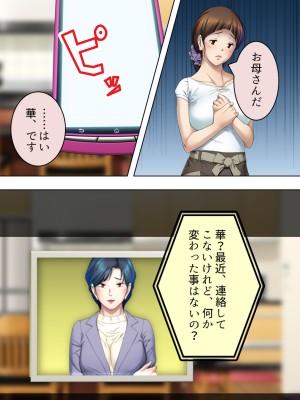 [悶々堂] 夫に言わないで！私…あなたの親兄弟に抱かれています 総集編_377