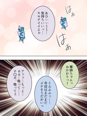 [悶々堂] 夫に言わないで！私…あなたの親兄弟に抱かれています 総集編_067