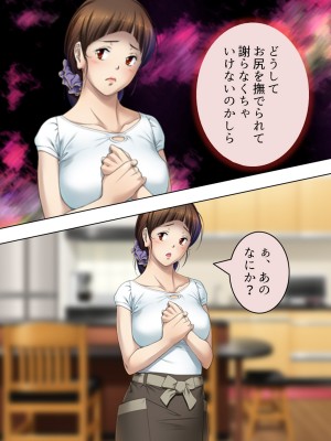 [悶々堂] 夫に言わないで！私…あなたの親兄弟に抱かれています 総集編_144