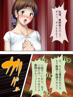 [悶々堂] 夫に言わないで！私…あなたの親兄弟に抱かれています 総集編_266