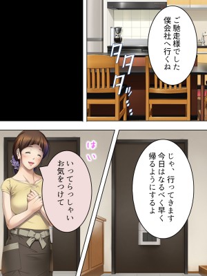 [悶々堂] 夫に言わないで！私…あなたの親兄弟に抱かれています 総集編_017