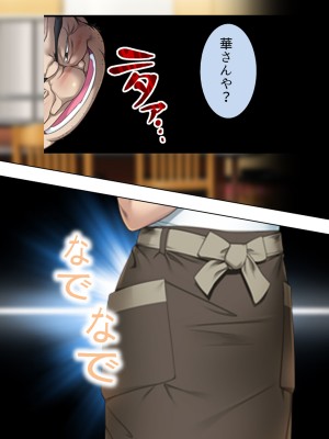 [悶々堂] 夫に言わないで！私…あなたの親兄弟に抱かれています 総集編_142