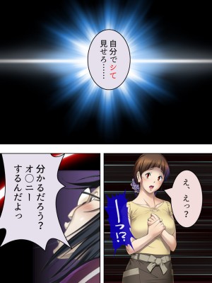 [悶々堂] 夫に言わないで！私…あなたの親兄弟に抱かれています 総集編_217