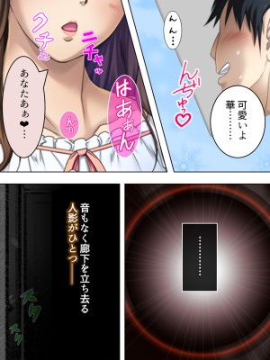 [悶々堂] 夫に言わないで！私…あなたの親兄弟に抱かれています 総集編_138