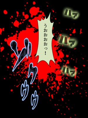 [悶々堂] 夫に言わないで！私…あなたの親兄弟に抱かれています 総集編_350
