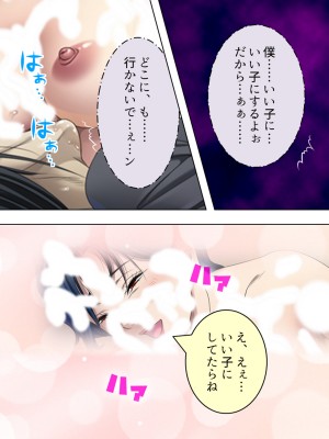 [悶々堂] 夫に言わないで！私…あなたの親兄弟に抱かれています 総集編_682