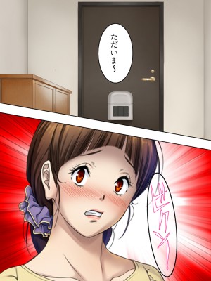 [悶々堂] 夫に言わないで！私…あなたの親兄弟に抱かれています 総集編_200