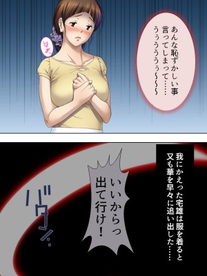 [悶々堂] 夫に言わないで！私…あなたの親兄弟に抱かれています 総集編_335