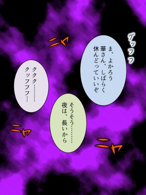[悶々堂] 夫に言わないで！私…あなたの親兄弟に抱かれています 総集編_430