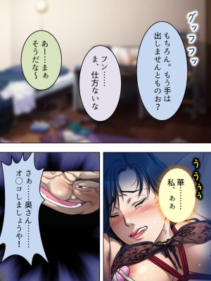 [悶々堂] 夫に言わないで！私…あなたの親兄弟に抱かれています 総集編_503