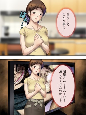 [悶々堂] 夫に言わないで！私…あなたの親兄弟に抱かれています 総集編_251