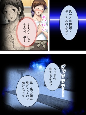 [悶々堂] 夫に言わないで！私…あなたの親兄弟に抱かれています 総集編_162