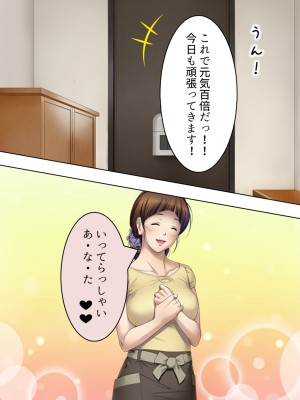 [悶々堂] 夫に言わないで！私…あなたの親兄弟に抱かれています 総集編_019