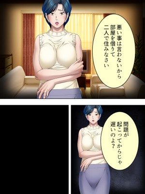 [悶々堂] 夫に言わないで！私…あなたの親兄弟に抱かれています 総集編_102