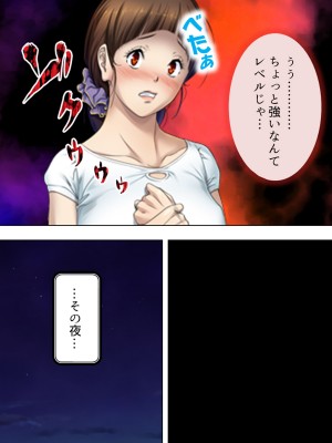 [悶々堂] 夫に言わないで！私…あなたの親兄弟に抱かれています 総集編_083