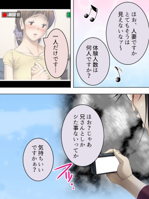 [悶々堂] 夫に言わないで！私…あなたの親兄弟に抱かれています 総集編_222