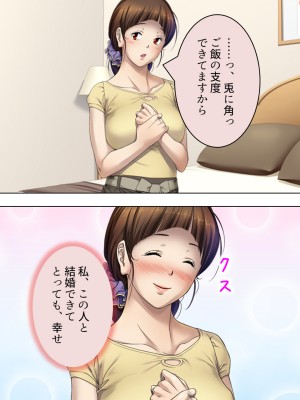 [悶々堂] 夫に言わないで！私…あなたの親兄弟に抱かれています 総集編_012