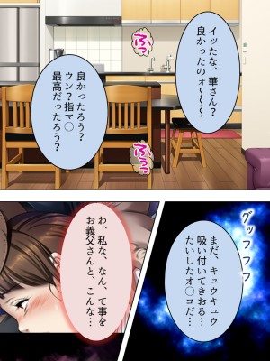 [悶々堂] 夫に言わないで！私…あなたの親兄弟に抱かれています 総集編_178