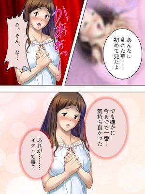 [悶々堂] 夫に言わないで！私…あなたの親兄弟に抱かれています 総集編_136