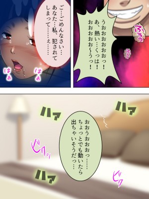 [悶々堂] 夫に言わないで！私…あなたの親兄弟に抱かれています 総集編_277