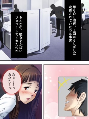 [悶々堂] 夫に言わないで！私…あなたの親兄弟に抱かれています 総集編_555