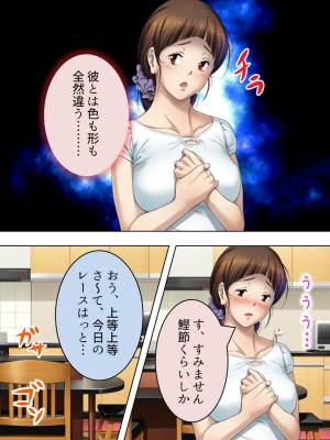 [悶々堂] 夫に言わないで！私…あなたの親兄弟に抱かれています 総集編_072