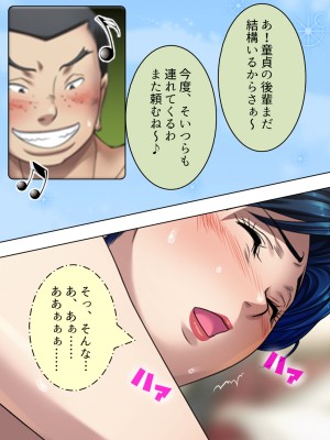 [悶々堂] 夫に言わないで！私…あなたの親兄弟に抱かれています 総集編_762