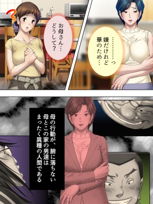 [悶々堂] 夫に言わないで！私…あなたの親兄弟に抱かれています 総集編_540