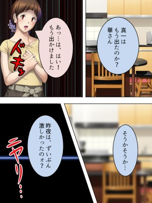 [悶々堂] 夫に言わないで！私…あなたの親兄弟に抱かれています 総集編_022