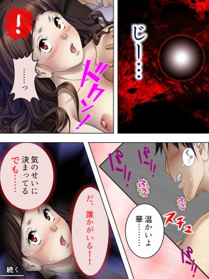 [悶々堂] 夫に言わないで！私…あなたの親兄弟に抱かれています 総集編_121