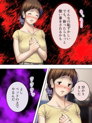 [悶々堂] 夫に言わないで！私…あなたの親兄弟に抱かれています 総集編_218