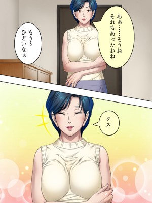 [悶々堂] 夫に言わないで！私…あなたの親兄弟に抱かれています 総集編_537